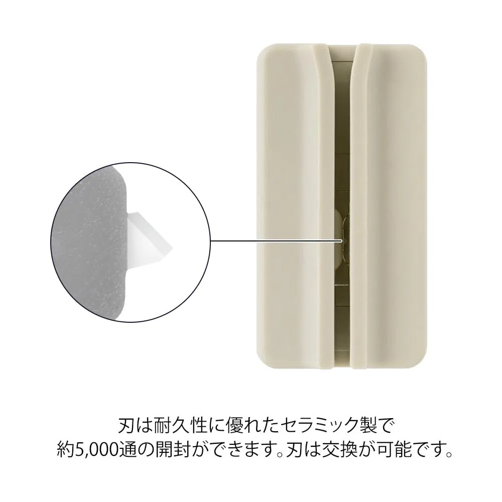 MIDORI) Midori Brieföffner Magnet Brief Beige 49737006